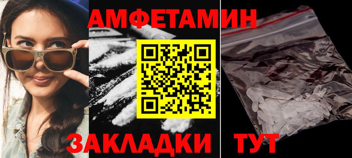 Кингисепп  АМФЕТАМИН Розовый  Вход с VPN 