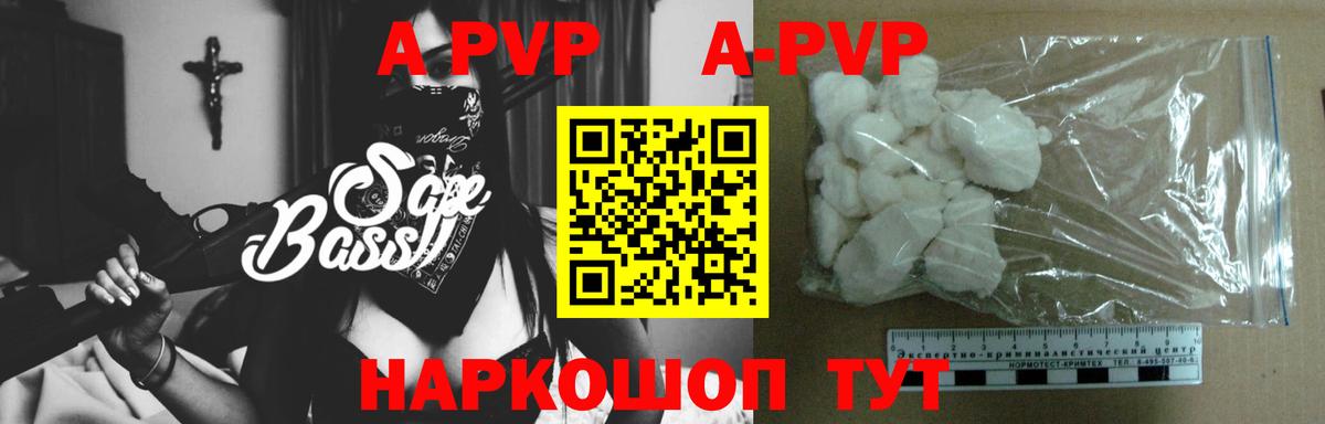 APVP мука Кингисепп