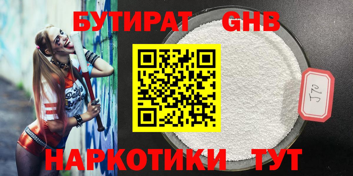Кингисепп  БУТИРАТ буратино  Вход с VPN 