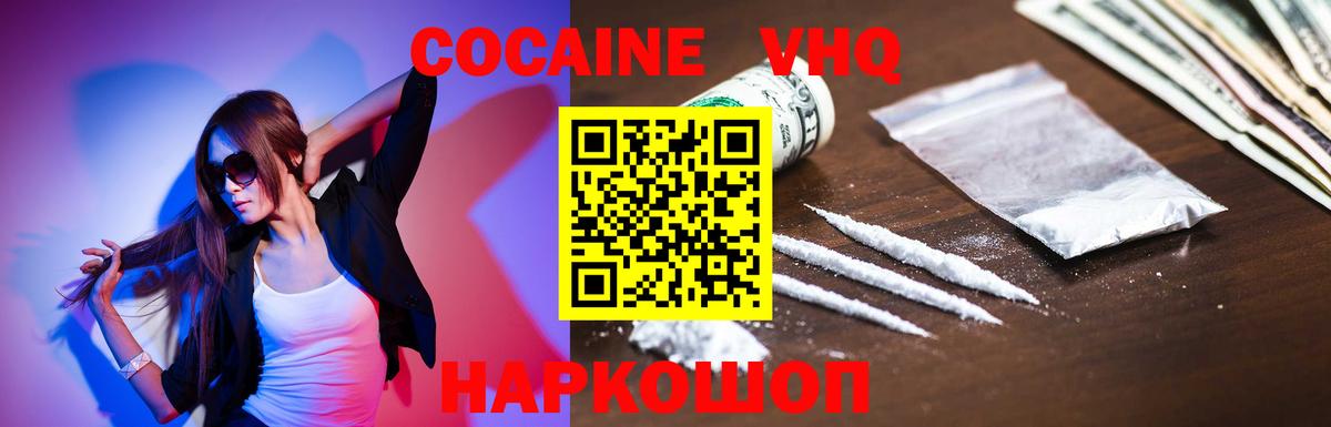 Кингисепп  COCAIN Колумбийский  Вход с VPN 
