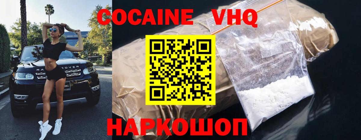 COCAIN Fish Scale Кингисепп