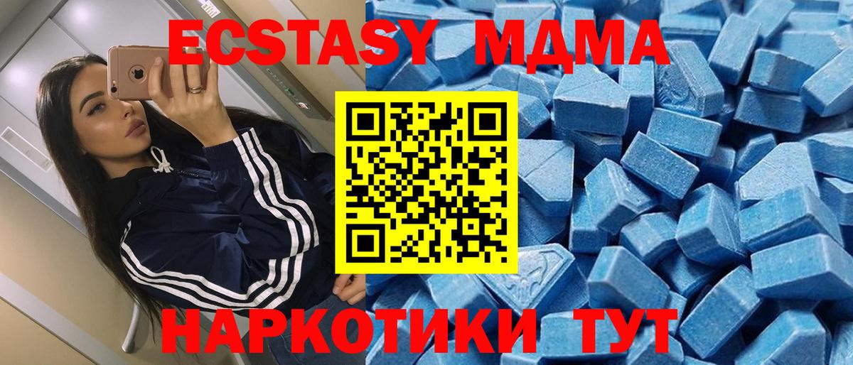 ЭКСТАЗИ ешки  ОМГ ОМГ маркетплейс  Экстази  Кингисепп  Экстази бентли  Вход с VPN 