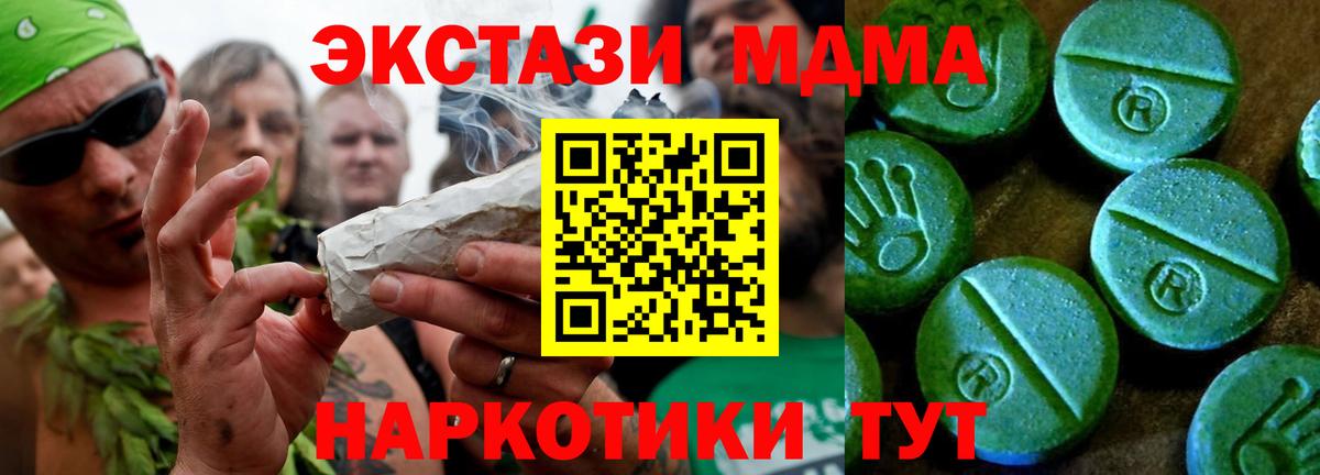 Ecstasy круглые Кингисепп