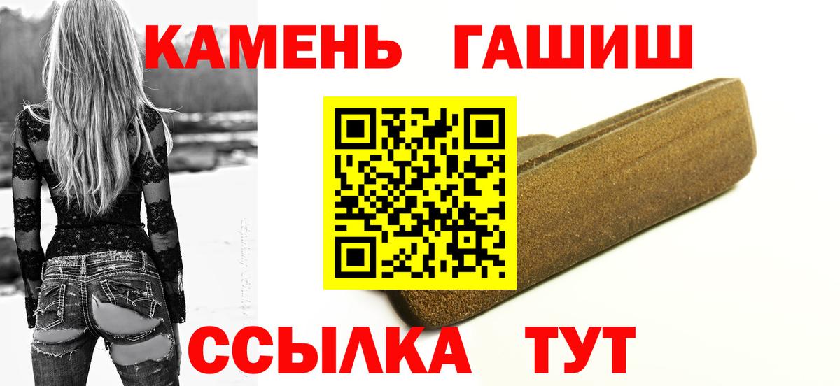 Гашиш Premium  Вход с VPN  Кингисепп  Гашиш hashish 