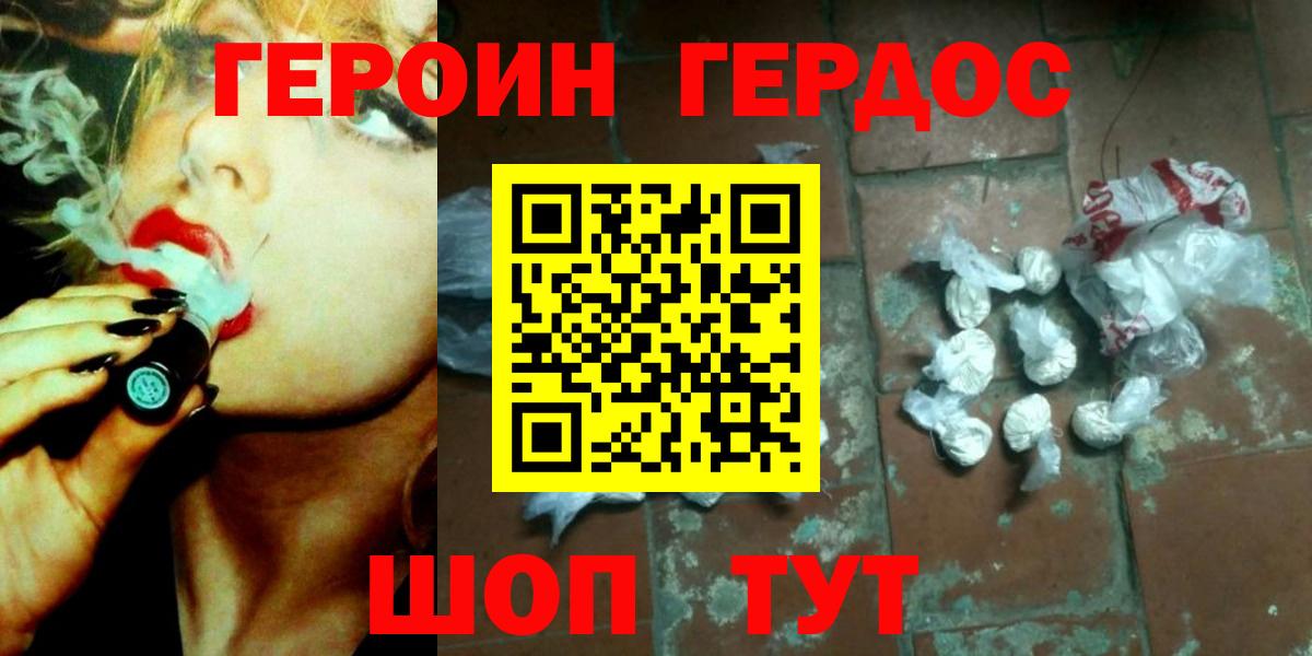 Героин гречка Кингисепп