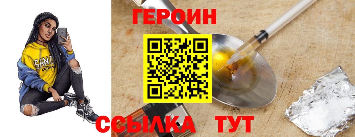 Кингисепп  Героин Heroin  Вход с VPN 