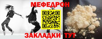 мяу мяу кристалл Кингисепп