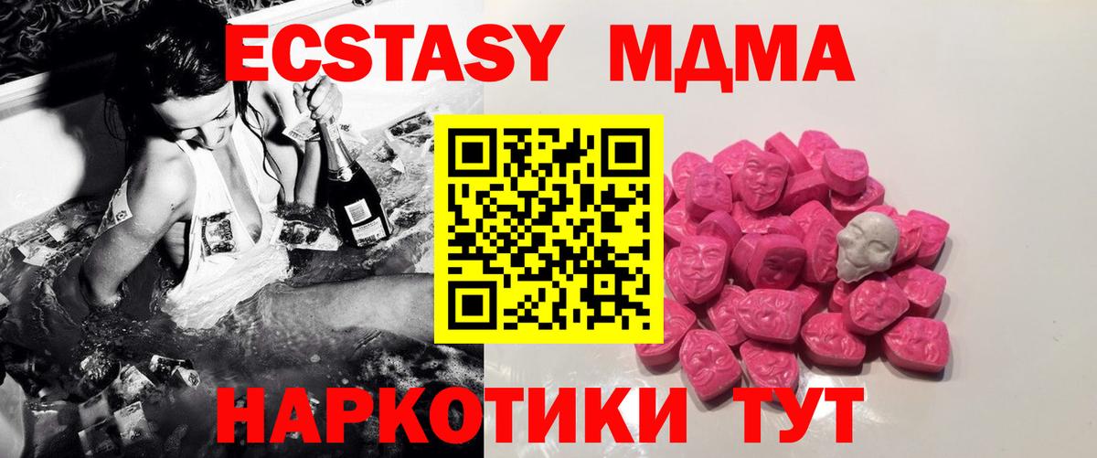 MDMA VHQ  Вход с VPN  Кингисепп 