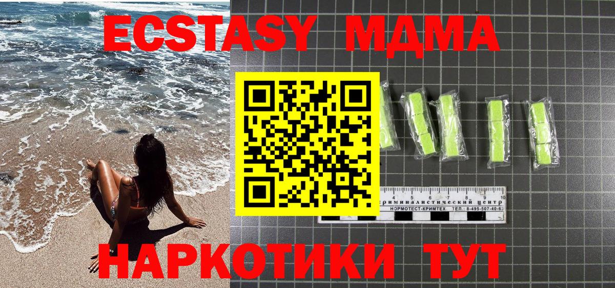 МДМА Molly Кингисепп