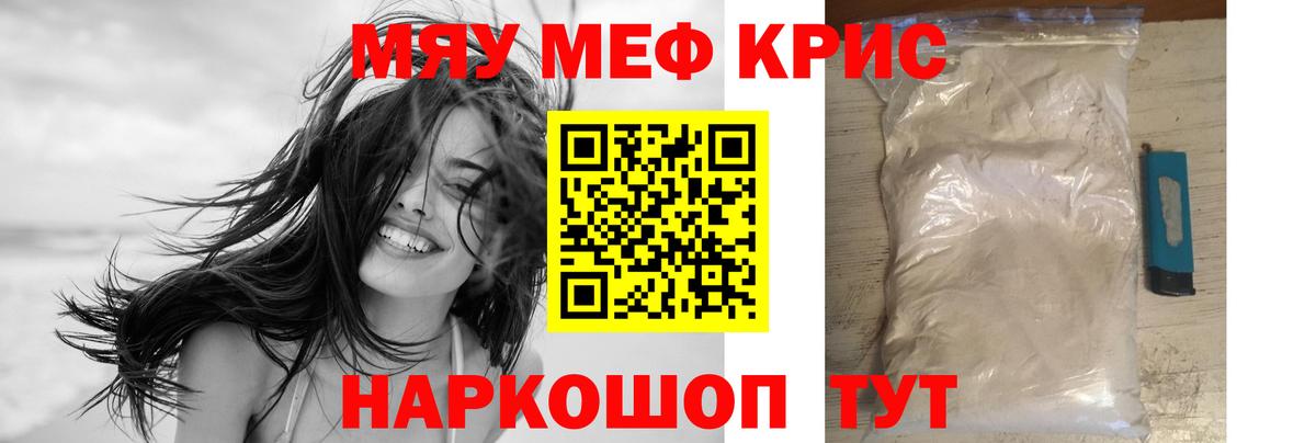 МЕФ мука Кингисепп