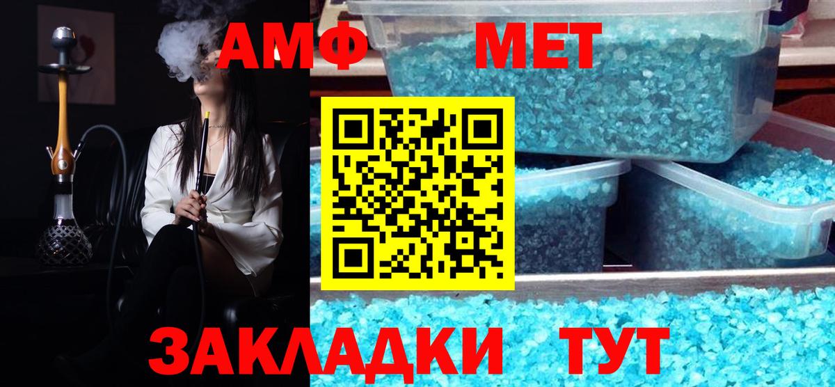 МЕТАМФЕТАМИН кристалл  Вход с VPN  Кингисепп 