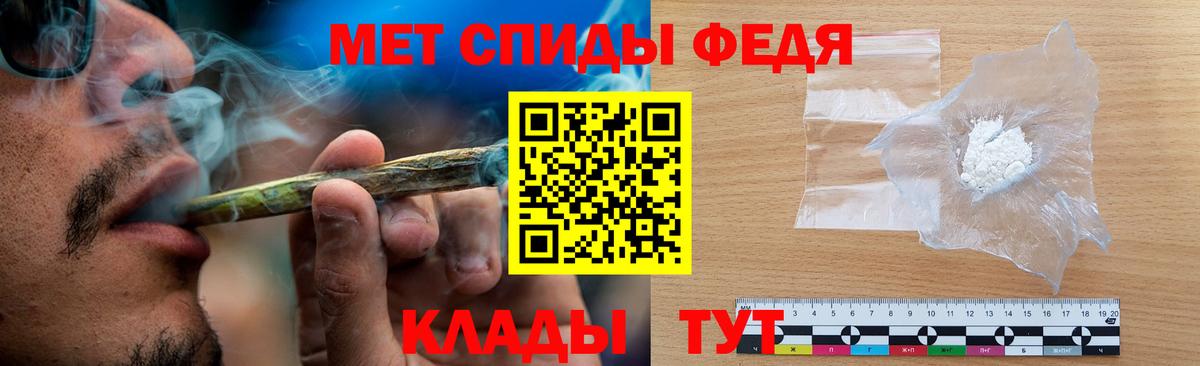 МЕТАМФЕТАМИН мет Кингисепп