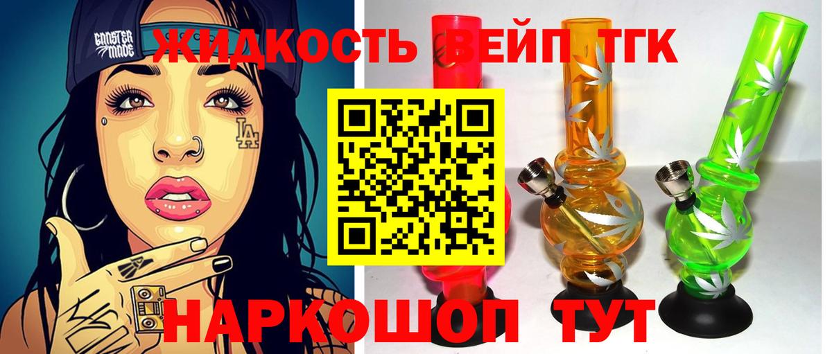 Кингисепп  Дистиллят ТГК Wax  Вход с VPN  ТГК вейп 