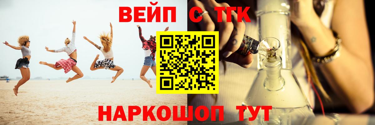 Дистиллят ТГК жижа Кингисепп